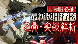【咒术回战 幻影夜行】最佳入坑时间？乙骨版本最新角色强度榜！最强术C上线？含日服半周年千里眼抽卡规划，屯资源必看！国际服入坑必看 兑换码 乙骨忧太