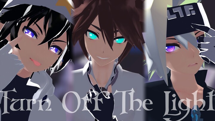 [Aotu World MMD] Lei/An/Rui's debut is decided! Turn Off The Light