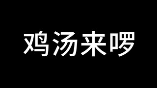 ⚡素 汤⚡驯服双手版