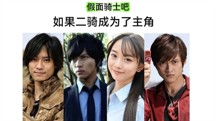 若删掉主骑，二骑与原主骑同等战力 能否通关