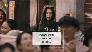 gyeongseong creature' season 2 ep2 hindi dubbed