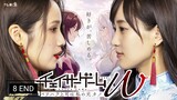 |Chaser Game W: Power Harassment Joshi wa Watashi no Moto Kano| episode 8 END Sub indo