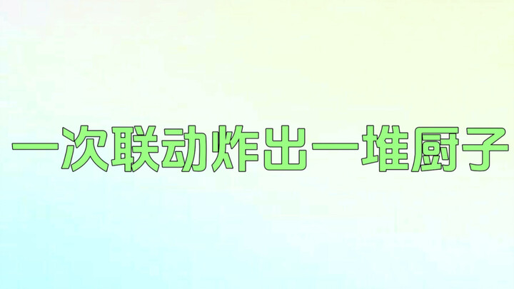 关于jojo和肯德基的一场联动和热搜炸出一堆现充这件事…