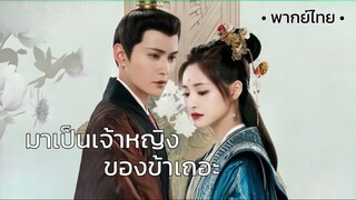 ตอน 23