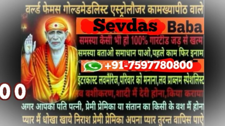 visa problem SoluTIoN punjab 91-7597780800 LOVE VASHIKARAN MANTRA SPECIALIST Rajkot