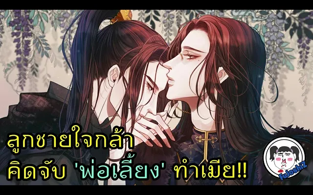 COMING SOON ซีรีส์วายจีน (มาใหม่) "ฆ่าหมาป่า" ประกาศนักแสดง มิตรภาพลูกผู้ชายนั้นไม่มีอยู่จริง