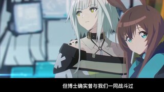 《明日方舟》「有声小说」序章：黑暗时代 最终预告（附字幕）