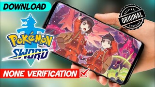 Play Pokemon Sword And Shield On Your Mobile Full Explain In Hindi😋