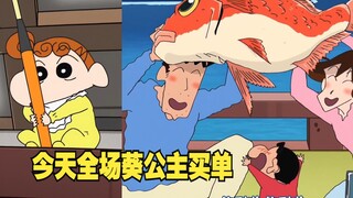蜡笔小新新番2025 1月19 用屁之力在钓鱼餐厅钓最贵的鱼哦！