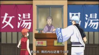 We agreed to come out together, but I always wait outside [Gintama 219/220]