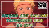 [Sword Art Online]S3 EP4 Scene (Taiwanese Sub)_A
