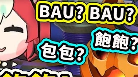 หนูที่พูดภาษาจีนกวางตุ้งได้! เมื่อพูดถึง BAU BAU รู้สึกอยากคุยเต็มกระเป๋าหรือกอดมั้ย? รู้สึกด้อยกว่า