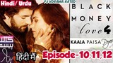 Kala paisa pyar Episode 10,11,12 in Hindi-Urdu (Full HD) Kara Para Aşk [Episode-4] Black Money Love