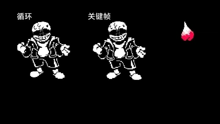 循环和关键帧的区别，之后我用那个？