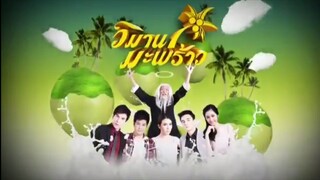 วิมานมะพร้าว 2556 Ep.2