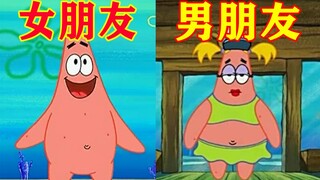 【海绵宝宝】男朋友一天的真实写照