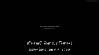 The Devil’s Bath ทางบาปพ้นนรก (2024) [ซับไทย]
