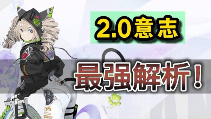 【幻塔2.0】最强新手攻略（意志篇），老玩家也受用！