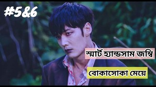 Zombie Detective Korean drama explanation/ep-5&6/এমন ফানি আর ভিতু জম্বি আমি জীবনে দেখি নি বাবা!!!