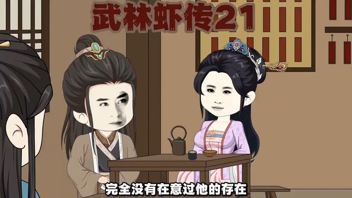 第21集   慕容复和段誉来访