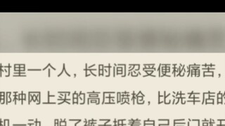 草，已经疼晕我了……