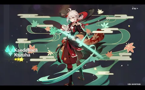 สุ่มกาชา kaedehara kazuha วันที่ 13 กรกฎาคม 2565 Genshin impact