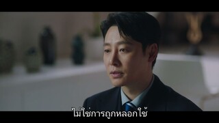 ยัยนักต้มตุ๋นใจร้ายกับคุณทนายขี้ใจอ่อน - EP13