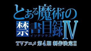 魔法禁书目录 特报 不是4月1