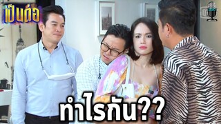 เป็นต่อล่าสุด คุยกันต่อ2021 EP.38