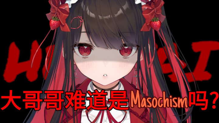 献给想听私口吐芬芳的哥哥们