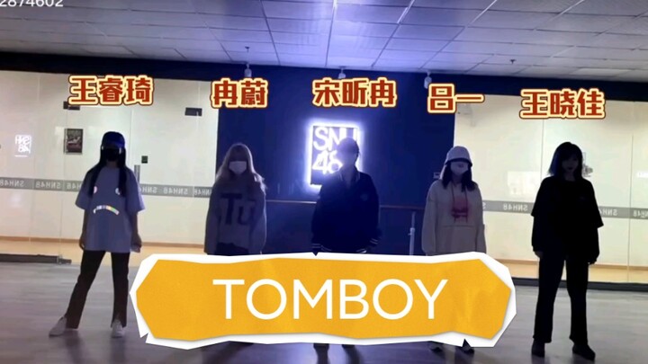 【X队TOMBOY】snh48X队Tomboy