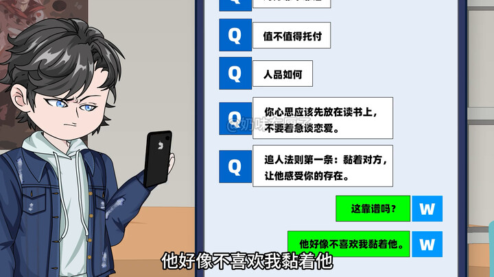 《校草攻略自己》