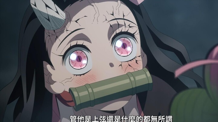 Cutting through the thunder and lightning, Sister Lianzhu is so handsome, Nezuko has become a little
