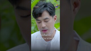 เจ้าพ่อเป็นห่วงสาวเลยเอาปูนมาทาคอให้ | Shorts เจ้าพ่อ EP19 | ช่อง8