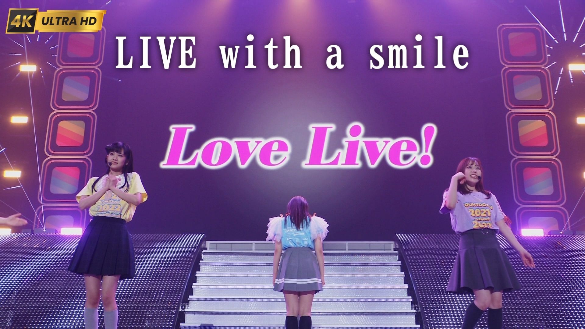 COUNTDOWN LoveLive! 2021→2022 ~LIVE with a smile!~