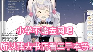 网吧战神首曝昭和往事:小学去书店看二手本子【雫るる】