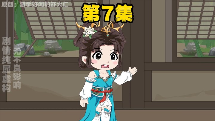 第7集，四海龙王