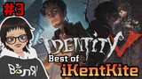 Identity V - Best of iKentKite - Prisoner - 03 #VCreator [ENG|FIL]