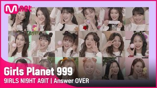 [Girls Planet 999] 18명의 참가자들! '응답해줘 OVER' @9IRLS NI9GH A9IT #GirlsPlanet999