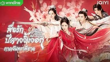 Episode 6–10