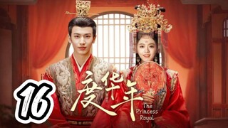 The Princess Royal - Episode 16 [2024] [Chinese]