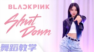 BLACKPINK《Shut Down》副歌舞蹈镜面分解 舞蹈详细教学【Ellen和Brian教学】