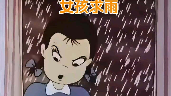 小女孩随口说了一句讨厌下雨，导致三年内滴雨未下 #童年动画 #脑洞大开 #怀旧动画