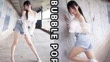 คัฟเวอร์ Bubble pop! 4K เต็มไปด้วยพลังแห่งฤดูร้อน! เนื้อเต้นสั่นระริก!