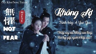 [Eng - Vietsub] ☘︎ Không Sợ/Not Fear-A Yue Yue/OST Kính Song Thành||无惧/镜双城/Mirror: Twin Cities"