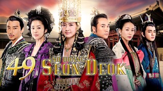 QUEEN SEON DEOK (2009) Episode 49 Tagalog dubbed