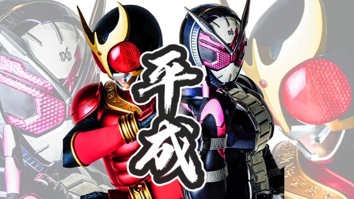 [High-definition vertical screen] Heisei 20 Kamen Rider, celebrate! Heisei will never end