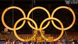 ตัวอย่างพิธีเปิดการแข่งขันกีฬาโอลิมปิกที่โตเกียวที่ผลิตโดย United Olympic Organizing Committee รั่วไ