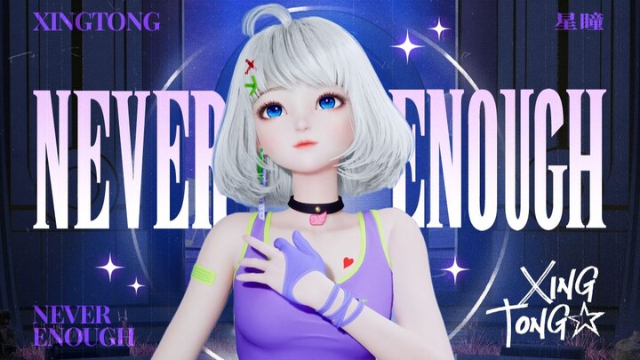 戴上耳机，一起走过属于我们的2024丨奥斯卡金曲《Never Enough》