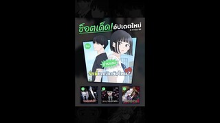 [ประกาศ] เรื่องใหม่ประจำสัปดาห์มาแล้ว! (5-11 พ.ย. 65)